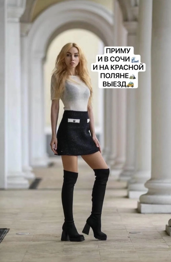 Проститутка Алёна Симонова Сочи 4702